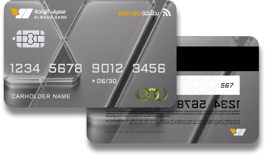 بطاقة مايسترو